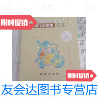[二手9成新]中国西南地区76种元素地球化学图集 9787116049833