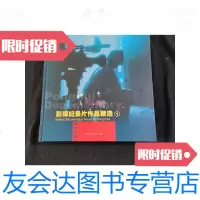 [二手9成新]彭辉纪录片作品精选1 9788199737655