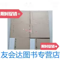 [二手9成新]汉唐方志辑佚(手稿)第1-6册全 9788824797276