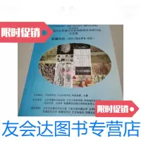 [二手9成新]第六届肉苁蓉沙生药用植物学术研讨会论文集 9788616590924