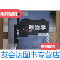 [二手9成新]政治学(第二版) 9787300074238