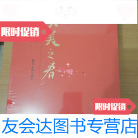 [二手9成新]大美之春白永忠绘画合集作品选关明绘竹作品选潘剑平花鸟画作品选等等九位名家作品 97888055450