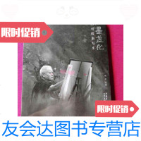 [二手9成新]水墨造化李小可皖南写生 9787539890388