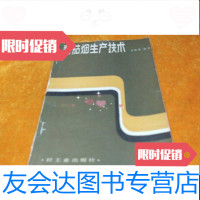 [二手9成新]雪茄烟生产技术 9788690052219