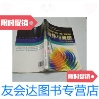 [二手9成新]初中平面几何证(解)题思路的培养与训练三角形部分(修订版) 9787806845189