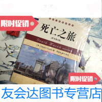 [二手9成新]死亡之旅 9787111359982
