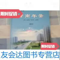 [二手9成新]天津市津南年鉴2013 9788286008200