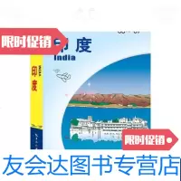 [二手9成新]印度走遍全球 9787503227349