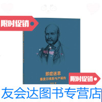[二手9成新]邪症迷思塞麦尔维斯与产褥热(医学大神04) 9787513337618