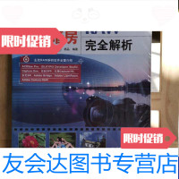 [二手9成新]数码暗房RAW完全解析 9787115194619