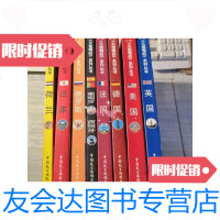 [二手9成新]大国崛起系列丛书俄罗斯美国英国法国德国葡萄牙西班牙荷兰日本全八册 9788588234819