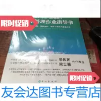 [二手9成新]房产开发与项目成本管理作业指导书 9788585355456
