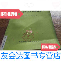 [二手9成新]国外氨浸法提取镍钴技术 9788420906683