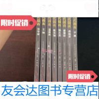 【二手9成新】当代赣商-陈东旭温显来詹慧珍张华荣徐桂芬杨文龙于果王翔（八本合售） 9788784438400