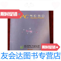 [二手9成新]TPC气动元件 9788270855131