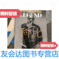 [二手9成新]科比二十年经典传奇 9787513320047