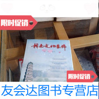 [二手9成新]赣南文物集锦 9788641804720