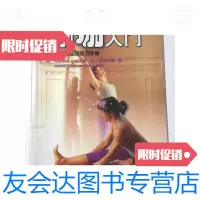 [二手9成新]瑜珈入女性塑身瑜珈系列 9787535931481