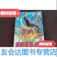[二手9成新]轩辕剑(全)武侠名著漫画 9788215408552