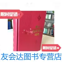 [二手9成新]英汉出国考试词典 9787810462297