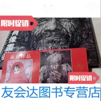 【二手9成新】梁岩水墨肖像画集一张梁岩写的97年好梁岩 9787805033389