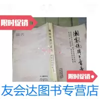[二手9成新]巜湘剧低牌子音乐印数小 9788725658874