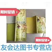 [二手9成新]五女七贞(评书)[十二侠女百鸟朝凤百兽朝麟]3册 9788963702278