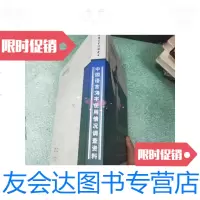 [二手9成新]中国语言文字使用情况调查资料 9787801848307