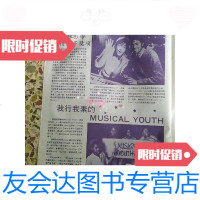 [二手9成新]米高债遜BEAT丨Tmuslcal彩页1张上下边有皱褶 9788523138431