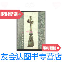 [二手9成新]三星堆文物(入場券) 9788720969753