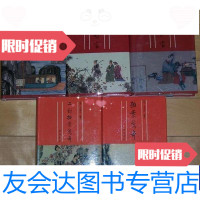 [二手9成新]连环画骑白俊马的人 9788247271520