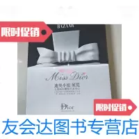 [二手9成新]迪奥小姐[MissDior]克里斯汀迪奥详情看图实物拍摄 9788214229646