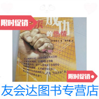 [二手9成新]追求成功的热情 9787800093869