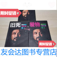 [二手9成新]马原文集(卷一虚构卷二旧死卷三爱物)三册合售 9788670576513