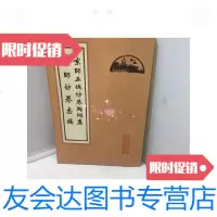 [二手9成新]京师五城坊巷胡同集京师坊巷志稿[竖版繁体] 9788412227550