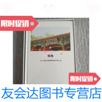 【二手9成新】畅春北大21期公管理研修班怀柔小组2本合售 9788532016744
