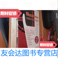 [二手9成新]Illustrator汉服款式设计与表现 9788890291012