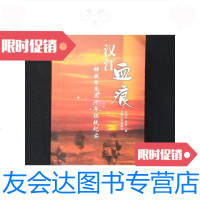 【二手9成新】汉江血痕（货a60） 9788419802736