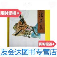 [二手9成新]脉法求真 9787536937079