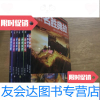 [二手9成新]少儿百科全书名胜典故军事体育民俗文化神奇自然动物王国宇宙星空奥秘探索地球万象 97875186131