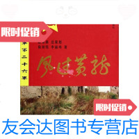 【二手9成新】风过黄龙 9787503324987