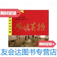 【二手9成新】风过黄龙 9787503324987