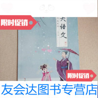 [二手9成新]学而思北京分校语文二年级寒假1-7讲[书内干净] 9788969790019