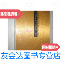 [二手9成新]佛源老和尚墨宝续三(纪念上佛下源老和尚圆寂三周年) 9788556545541