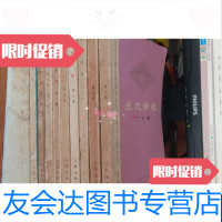 [二手9成新]战地新歌[第三四五集]续集3本战地新歌1本[其中第三集2本第五集2本]计9 97884664498