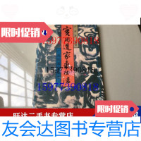 [二手9成新]实用道家气功法 9788746678462