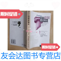 [二手9成新]当代法国翻译理论 9787535128638