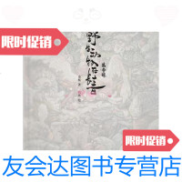 [二手9成新]野生动物在长春-第壹辑 9787513319058