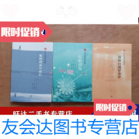[二手9成新]华为系列故事黄沙百战穿金甲枪林弹雨中成长厚积薄发3册合售 9788444632971