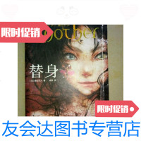 [二手9成新]替身 9788751887248